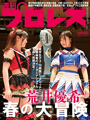 [日本版]周刊プロレス 2022年 03/02号 No.2167 PDF电子杂志下载