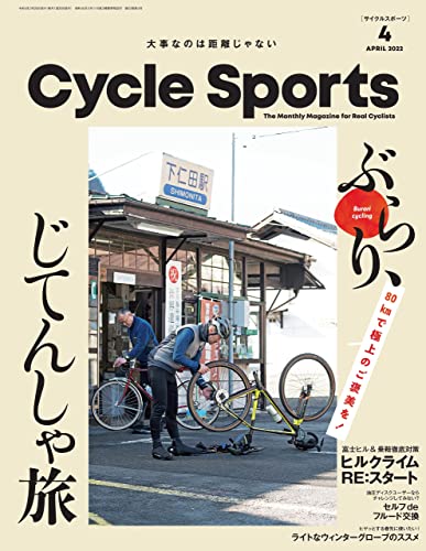 [日本版]Cycle Sports 自行车运动户外杂志 2022年4月刊