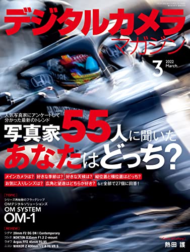 [日本版]デジタルカメラマガジン摄影杂志 2022年3月号PDF电子杂志下载