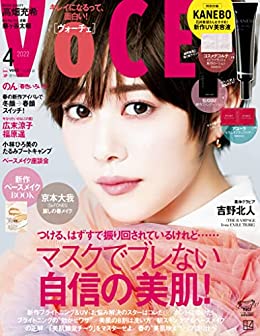 [日本版]ＶＯＣＥ (ヴォーチェ)　２０２２年　４月号 PDF电子杂志下载