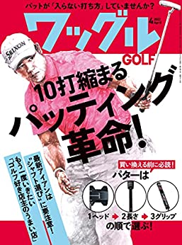 [日本版]ワッグル 2022年 4月号 PDF电子杂志下载