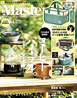 [日本版]MonoMaster　2022年4月号 PDF电子杂志下载