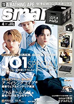 [日本版]smart　2022年4月号 PDF电子杂志下载