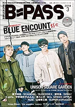[日本版]B-PASS流行音乐PDF电子杂志 2018年3月号 PDF电子杂志下载