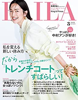 [日本版]BAILA (バイラ) 2022年3月号 PDF电子杂志下载