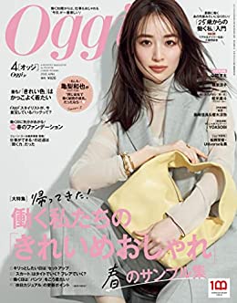 [日本版]Oggi (オッジ) 2022年 4月号 PDF电子杂志下载