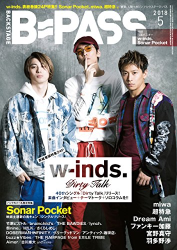 [日本版]B-PASS流行音乐PDF电子杂志 2018年5月号 PDF电子杂志下载