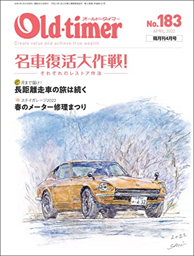 [日本版]Old-timer汽车杂志(オールド・タイマー） 2022年 4月号 No.183 PDF电子杂志下载