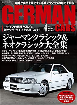 [日本版]GERMAN CARS【ジャーマンカーズ】2022年4月号 PDF电子杂志下载