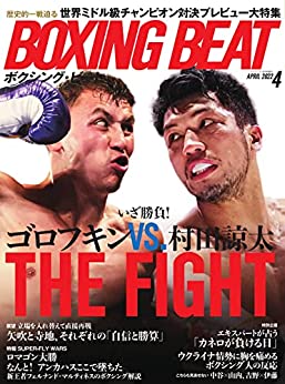 [日本版]BOXING BEAT(ボクシング・ビート) 2022年4月号 (2022-03-15) PDF电子杂志下载