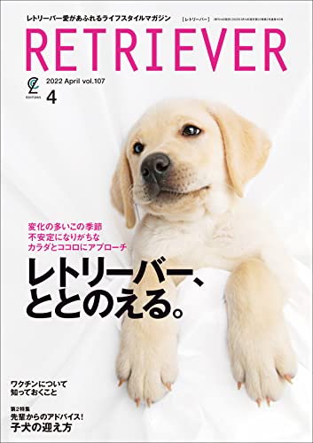 [日本版]RETRIEVER 2022年4月号 Vol.107PDF电子杂志下载