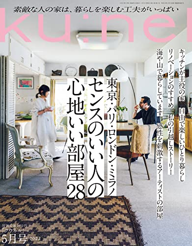 [日本版]Ku:nel成熟女性时尚生活情报杂志  (クウネル) 2022年 5月号 料理美食美食烘培食谱PDF电子杂志下载