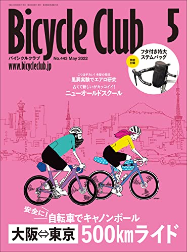 [日本版]Bicycle Club 自行车俱乐部 运动户外杂志PDF电子版 （隔月刊） 2022年5月刊 No.443