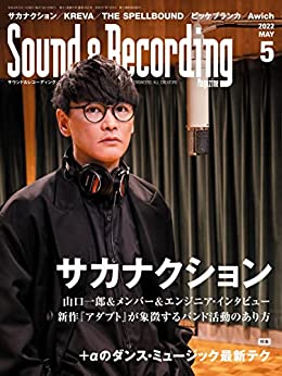 [日本版]サウンド＆レコーディング・マガジン 2022年5月号 PDF电子杂志下载