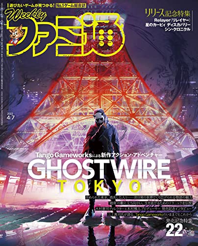 [日本版]周刊ファミ通 2022年4月7日号 PDF电子杂志下载