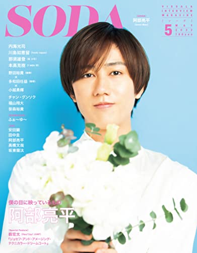 [日本版]SODA2022年5月号  PDF电子杂志下载