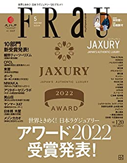 [日本版]ＦＲａＵ (フラウ)　２０２２年　５月号 PDF电子杂志下载