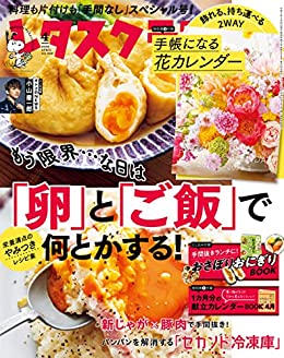 [日本版]レタスクラブ 2022年4月号 PDF电子杂志下载