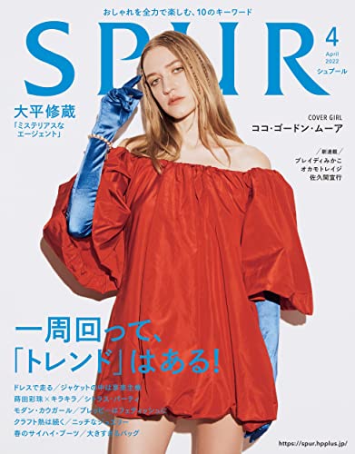 [日本版]SPUR (シュプール) 2022年4月号 PDF电子杂志下载