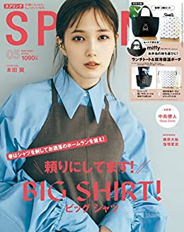 [日本版]SPRiNG 女士时尚穿搭　2022年5月号  PDF电子杂志下载