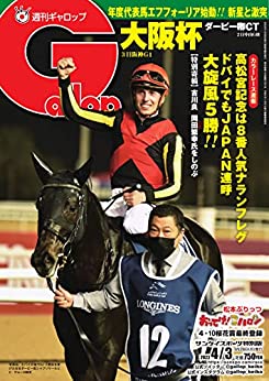 [日本版]周刊Gallop(ギャロップ) 2022年4月3日号 (2022-03-29) PDF电子杂志下载