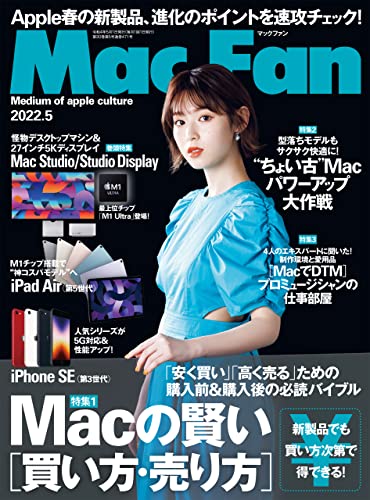 [日本版]Mac Fan 2022年5月号 PDF电子杂志下载