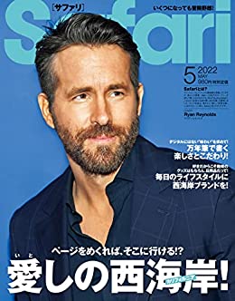 [日本版]Safari(サファリ) 2022年5月号 (2022-03-25) PDF电子杂志下载