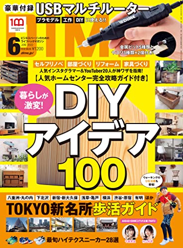 [日本版]DIME (ダイム) 2022年 6月号 PDF电子杂志下载