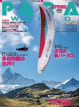 [日本版]PARA WORLD (パラワールド) 2022年春号PDF电子杂志下载