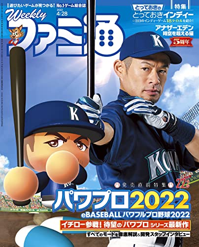 [日本版]周刊ファミ通 2022年4月28日号 No.1741 PDF电子杂志下载