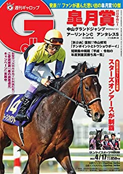 [日本版]周刊Gallop(ギャロップ) 2022年4月17日号 (2022-04-12) PDF电子杂志下载