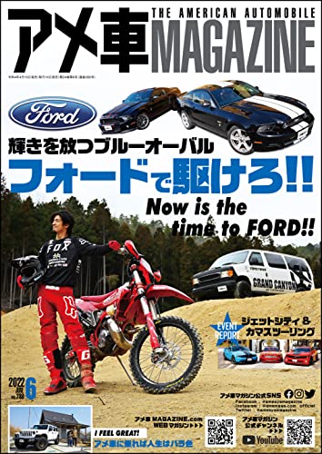 [日本版]アメ車MAGAZINE【アメ車マガジン】2022年6月号 PDF电子杂志下载