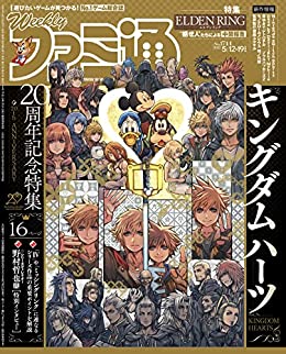 [日本版]周刊ファミ通 2022年5月12・19日合併号 No.1744【アクセスコード付き】 PDF电子杂志下载