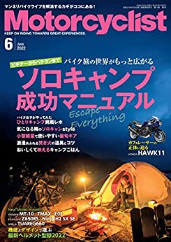 [日本版]Motorcyclist摩托机车杂志(モーターサイクリスト) 2022年 6月号 PDF电子杂志下载