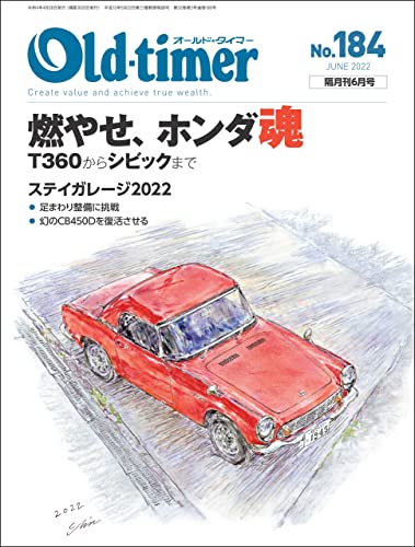 [日本版]Old-timer汽车杂志(オールド・タイマー） 2022年 6月号 No.184 PDF电子杂志下载