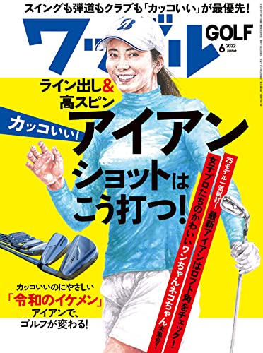 [日本版]ワッグル 2022年 6月号 PDF电子杂志下载