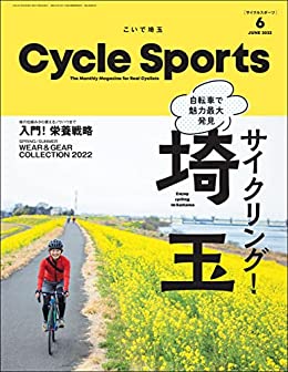 [日本版]Cycle Sports 自行车运动户外杂志 2022年6月刊