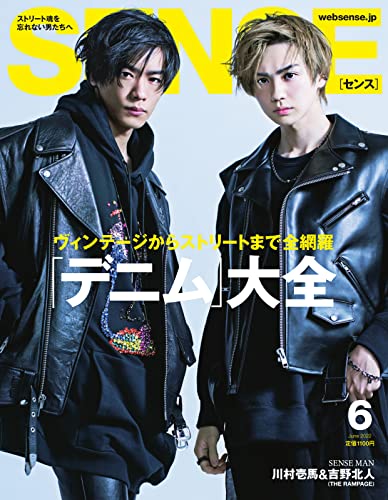 [日本版]SENSE 男士时尚2022年6月号 (2022-05-09) PDF电子杂志下载