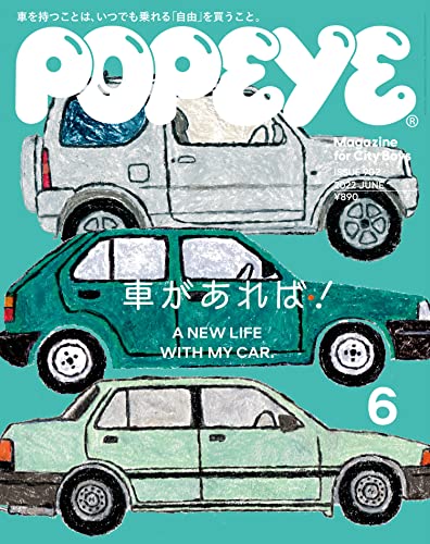 [日本版]POPEYE 时尚男士服装穿搭 2022年 6月号 [車があれば！] PDF电子杂志下载