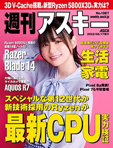 [日本版]周刊アスキーNo.1387(2022年5月17日発行) PDF电子杂志下载