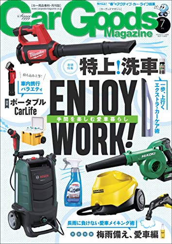 [日本版]Car Goods Magazine (カーグッズマガジン) 2022年 7月号 PDF电子杂志下载