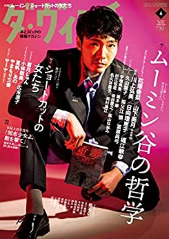 [日本版]ダ・ヴィンチ　2022年6月号 PDF电子杂志下载