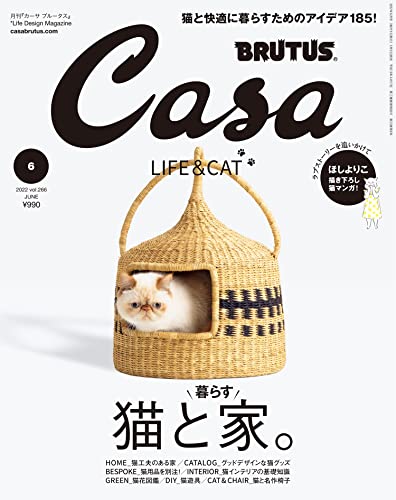 [日本版]Casa BRUTUS(カーサ ブルータス) 2022年 6月号 [猫と暮らす家。] PDF电子杂志下载