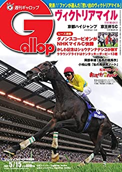 [日本版]周刊Gallop(ギャロップ) 2022年5月15日号 (2022-05-10) PDF电子杂志下载