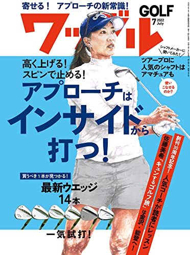 [日本版]ワッグル 2022年 7月号 PDF电子杂志下载