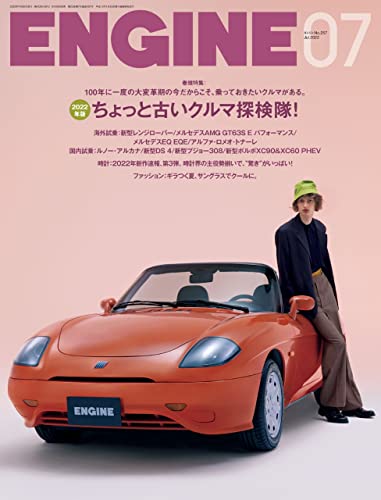 [日本版]ENGINE 2022年7月号 PDF电子杂志下载