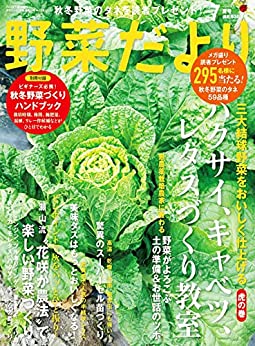 [日本版]野菜だより2022年7月号 PDF电子杂志下载