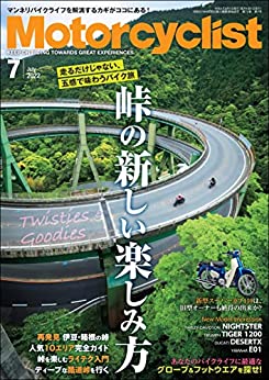 [日本版]Motorcyclist摩托机车杂志(モーターサイクリスト) 2022年 7月号 PDF电子杂志下载