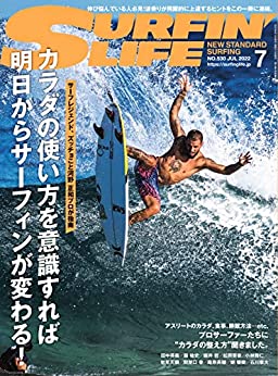 [日本版]サーフィンライフ No.530 (2022-06-10) PDF电子杂志下载