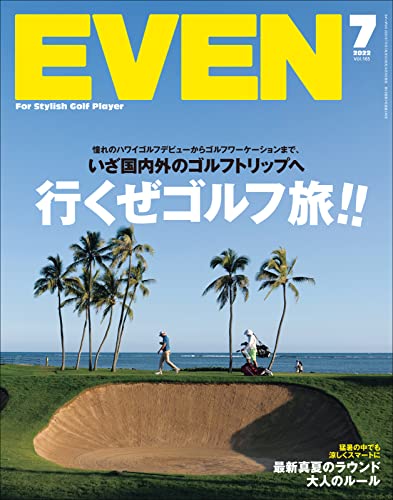 [日本版]EVEN高尔夫球运动杂志PDF电子版 2022年7月号 Vol.165PDF电子杂志下载